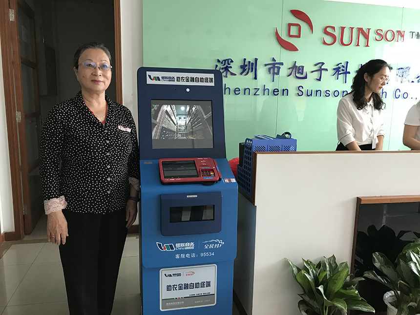 王梅董事長(zhǎng)為旭子科技助農(nóng)自助終端代言