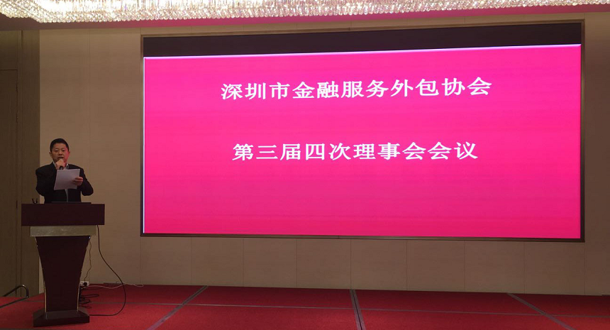 金融服務(wù)外包協(xié)會常務(wù)副會長/秘書長李玉剛 金融服務(wù)外包協(xié)會常務(wù)副會長/秘書長李玉剛
