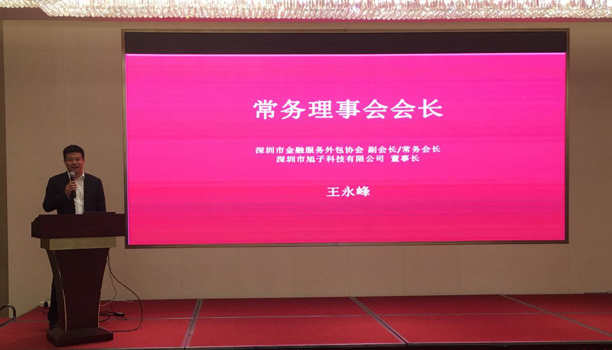 常務(wù)會長王永峰發(fā)表任職感言 常務(wù)會長王永峰發(fā)表任職感言