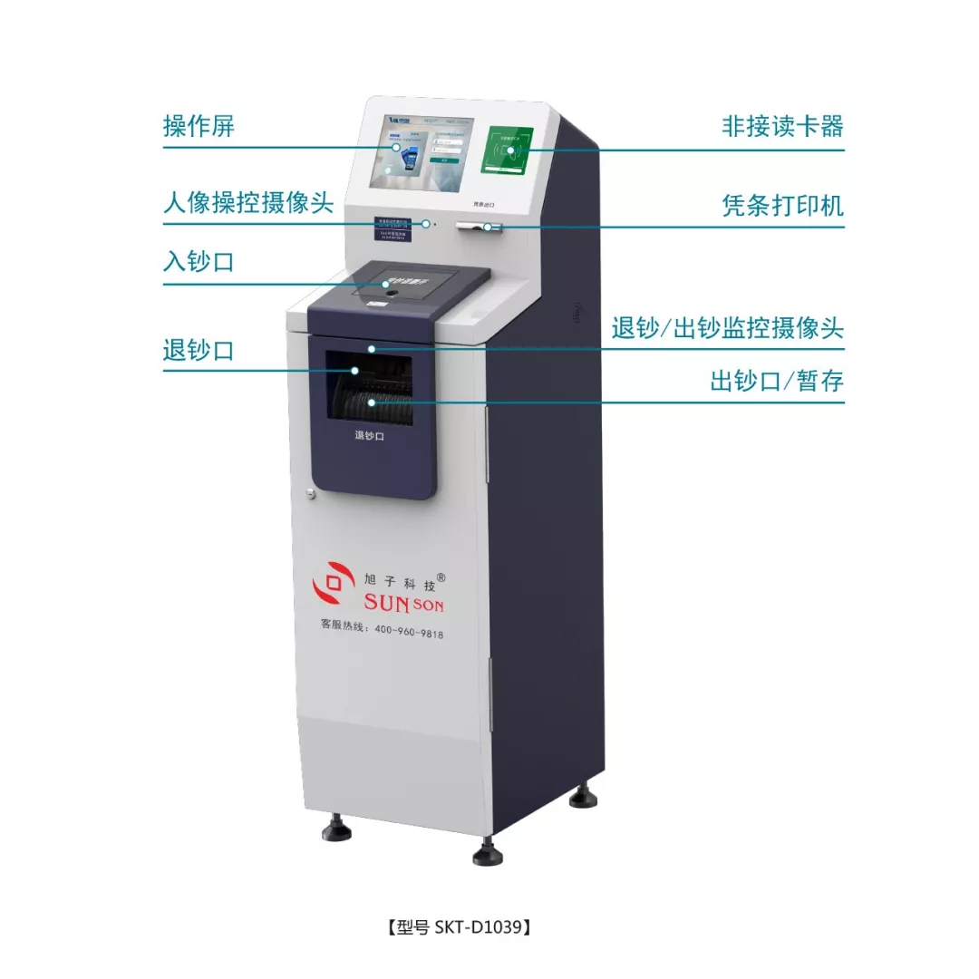 旭子現(xiàn)金管理設備 旭子現(xiàn)金管理設備