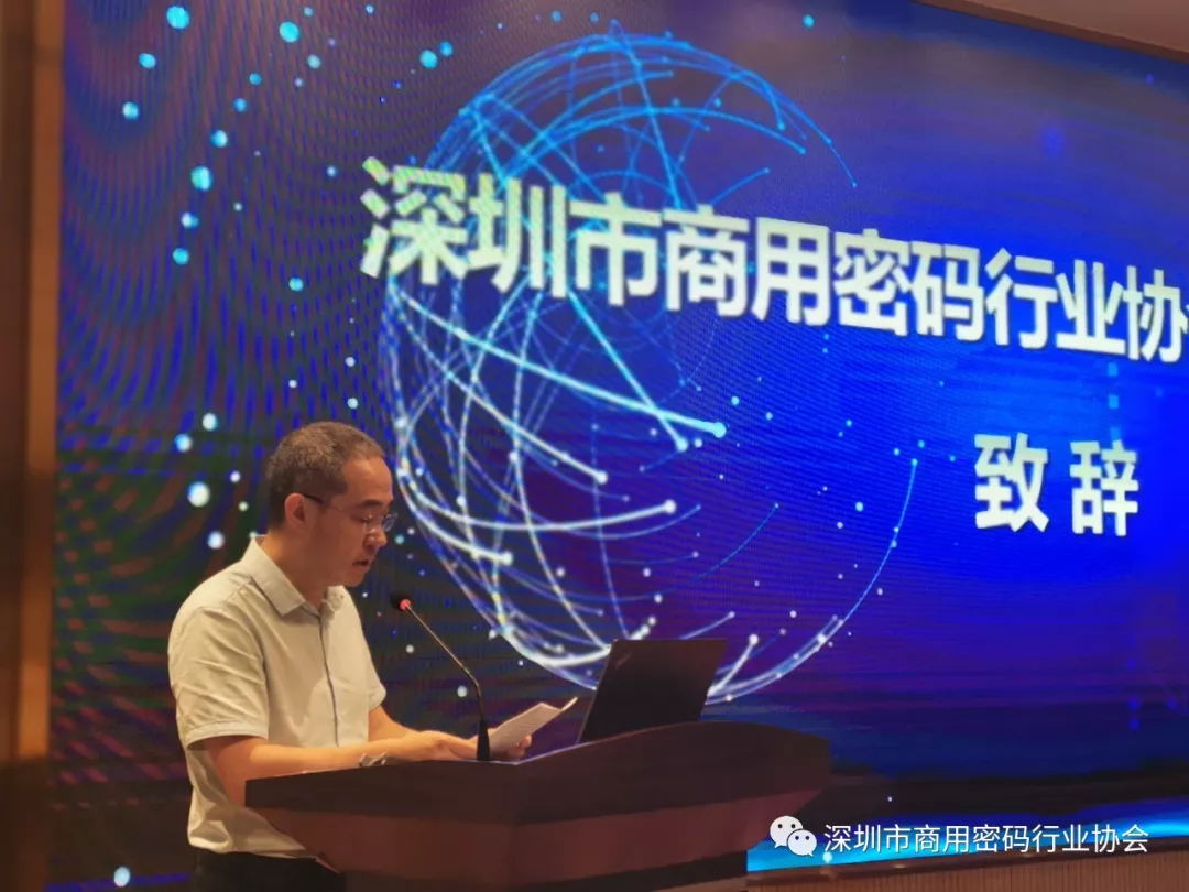 深圳市商用密碼行業(yè)協(xié)會(huì)會(huì)長(zhǎng)、鼎鉉商用密碼測(cè)評(píng)技術(shù)（深圳）有限公司董事長(zhǎng)李大為致辭