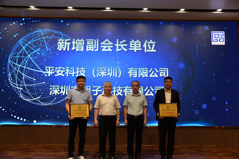 羅鴻副局長(zhǎng)和李大為會(huì)長(zhǎng)共同為新增副會(huì)長(zhǎng)單位（平安科技、旭子科技）頒發(fā)牌匾
